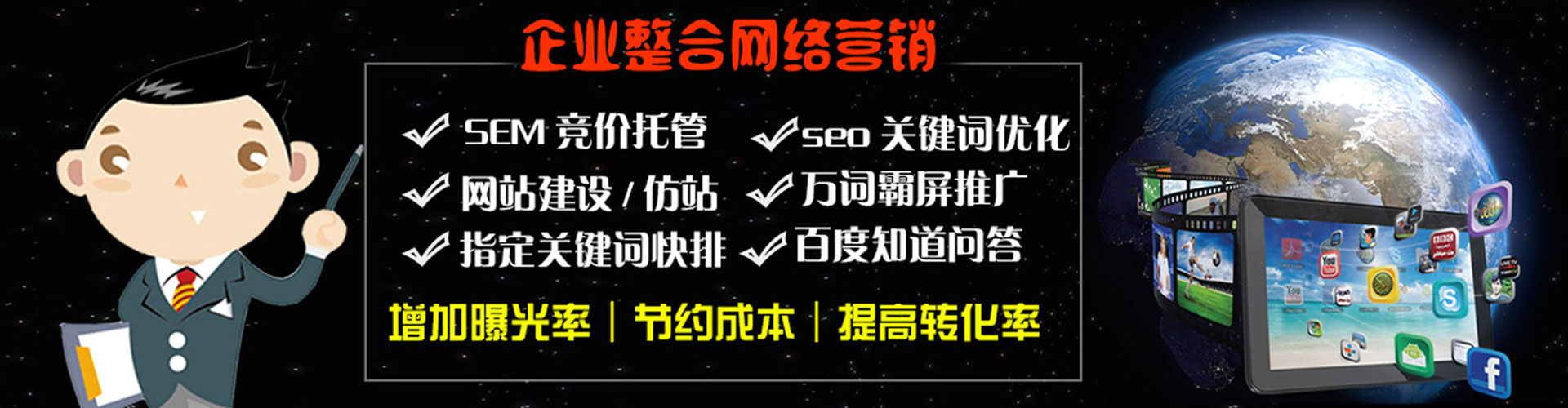 晋城百度sem