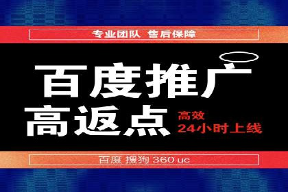 百度竞价排名服务如何帮助企业实现精准营销